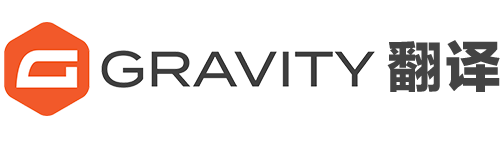 Gravity Forms 翻译
