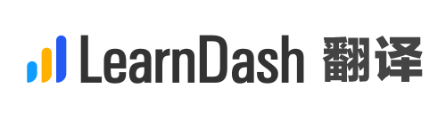 LearnDash 翻译